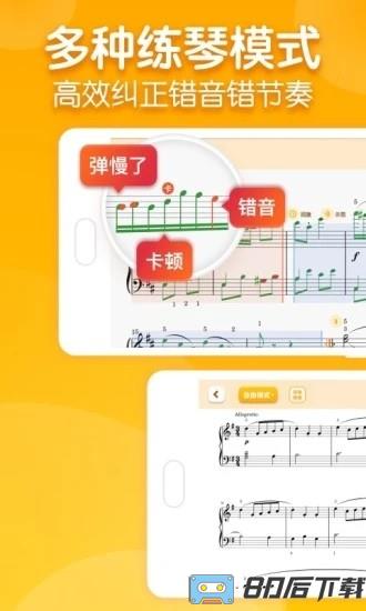 来音智能陪练最新版