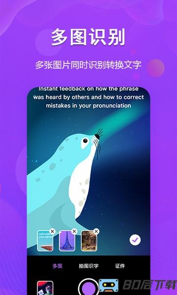 超级图文转换app
