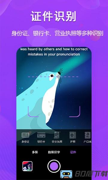 手机超级图文转换软件