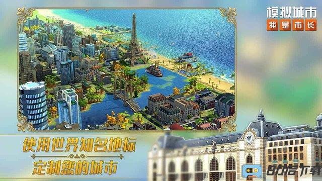 2022模拟城市我是市长蜂巢游戏