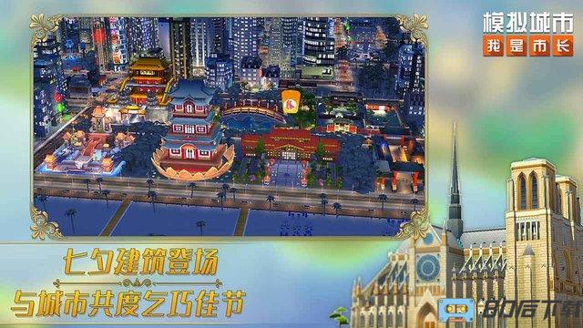 2023模拟城市我是市长蜂巢游戏