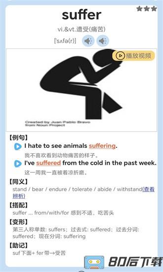 迈级高中英语同步学app下载