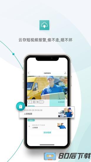 icsee下载手机版