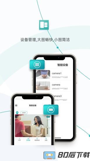 icsee app