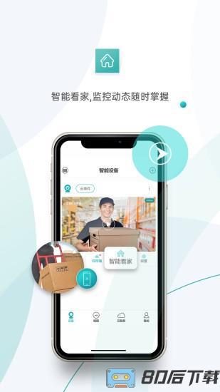 icsee app