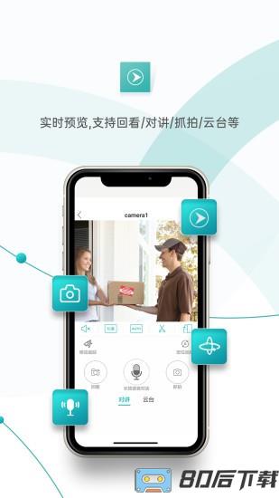 icsee app