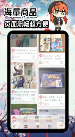 日淘酱