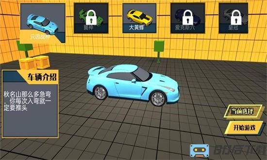 疾风狂驰赛道挑战游戏下载