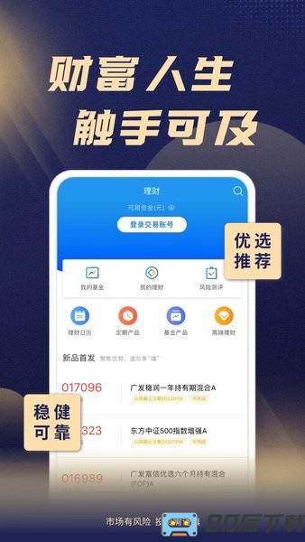 渤海证券综合app官方版