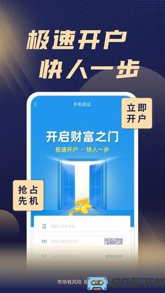 渤海证券综合app官方版
