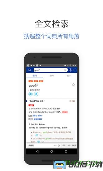 朗文当代英语词典(朗文当代高级英语词典)