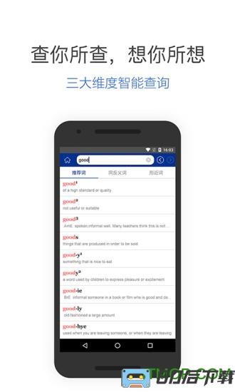朗文当代英语词典(朗文当代高级英语词典)