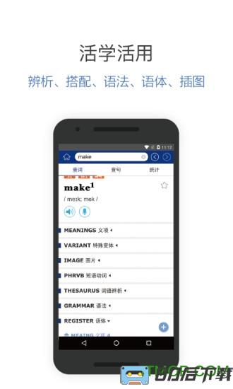 朗文当代高级英语辞典第6版app