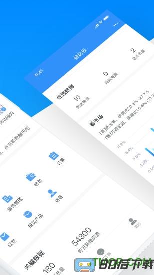 搜房帮经纪云经纪人版