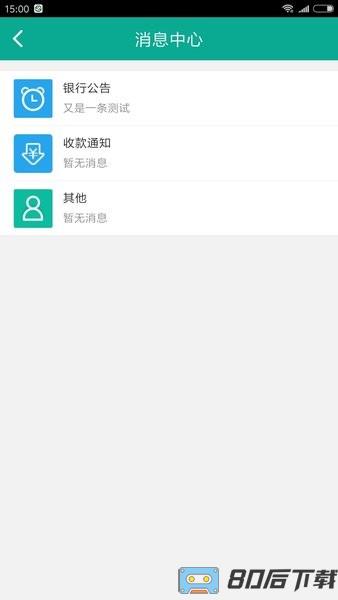 富秦e支付app官方正版