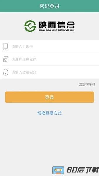 富秦e支付app官方正版