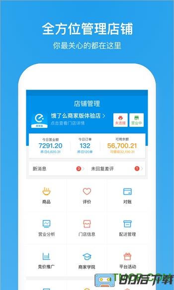 饿了么骑手
