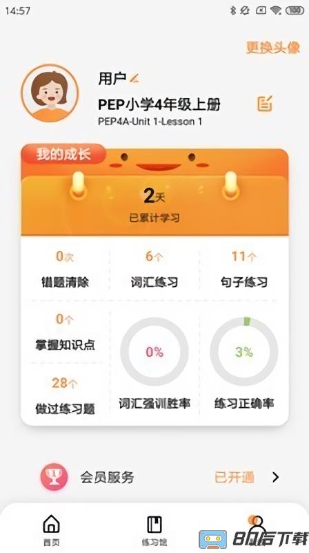 树鱼英语app