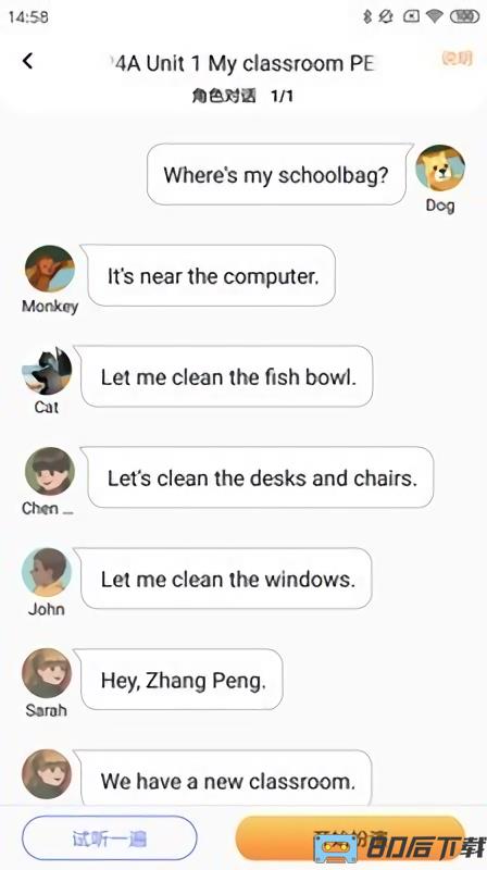树鱼英语app