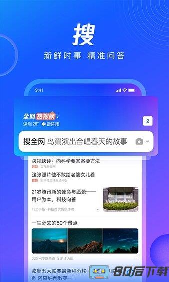 qq浏览器最新版本
