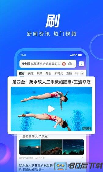 qq浏览器最新版本