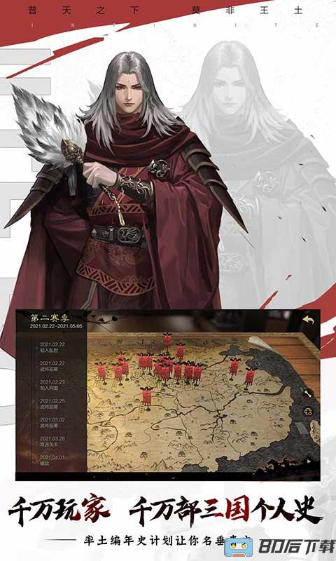 flyme率土之滨魅族客户端