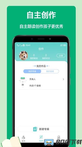 智能听写app