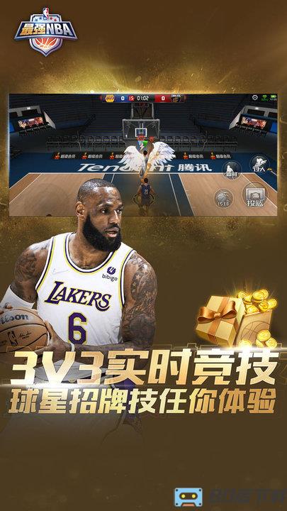 最强nba手游最新版本