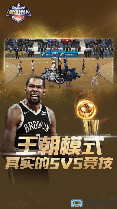 最强nba手游最新版本