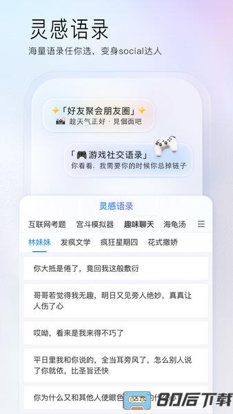 百度输入法app下载