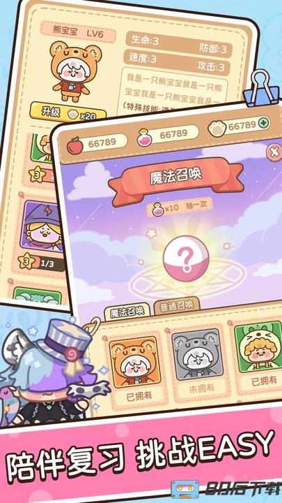 熊猫单词宝手机版