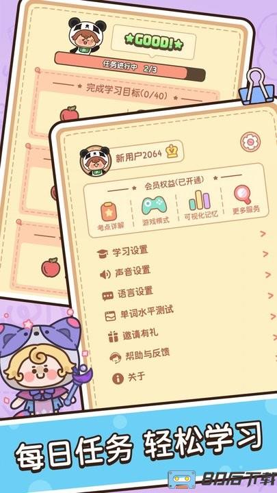 熊猫单词宝手机版