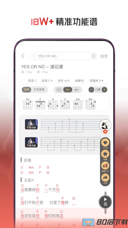 火听翻谱器官方版