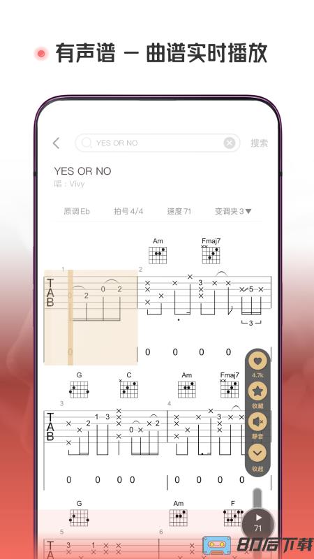 火听翻谱器官方版