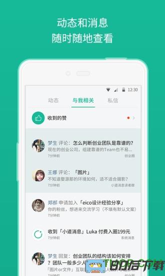 知识星球