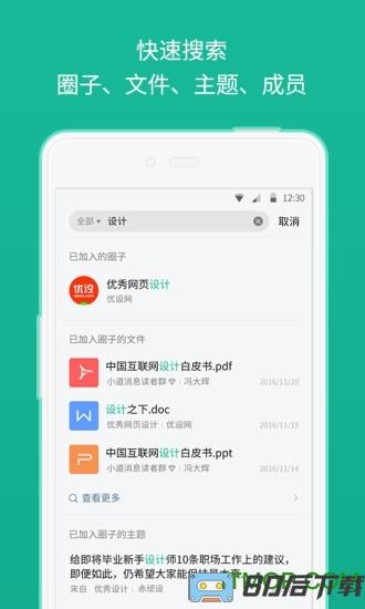 知识星球平台
