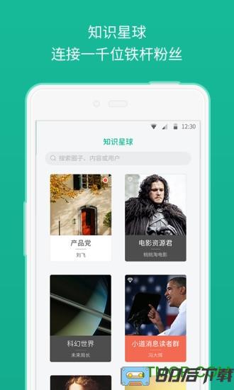 知识星球平台