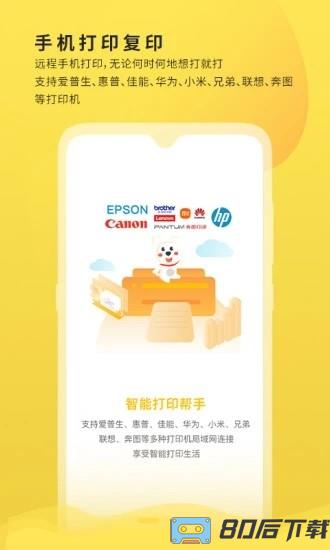 小白学习打印app下载