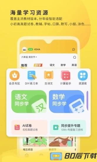 小白学习打印官方版