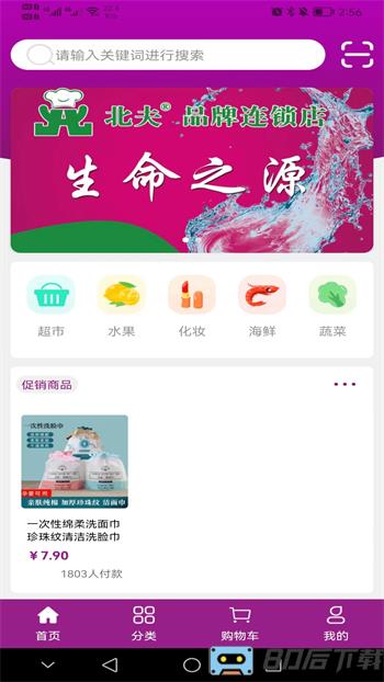 北夫