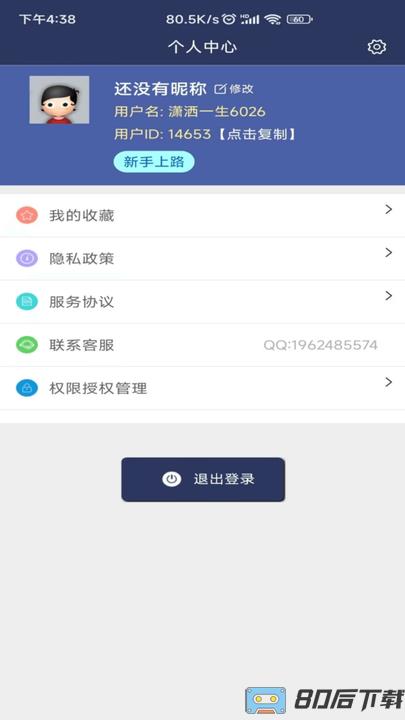 视频压缩MD5修改软件手机版