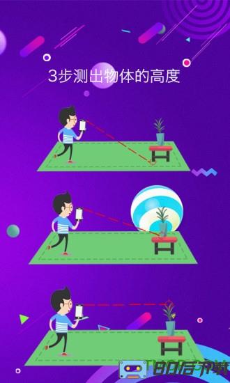 测距测量仪(measuring meter)
