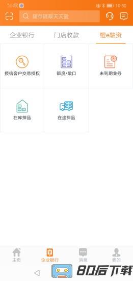 平安口袋财务app下载