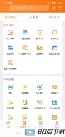 平安口袋财务最新版
