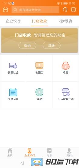平安口袋财务最新版
