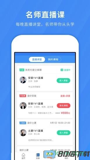 快题库环球网校