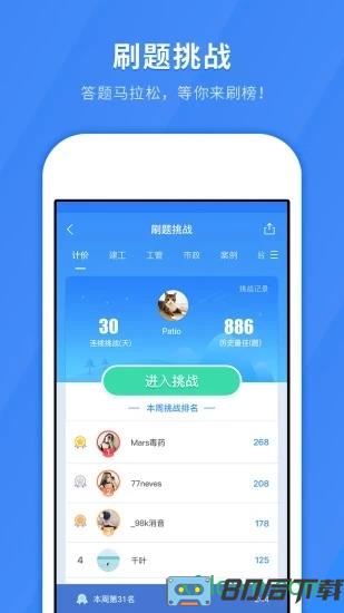 快题库环球网校