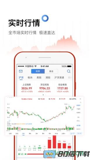 雪球网手机版