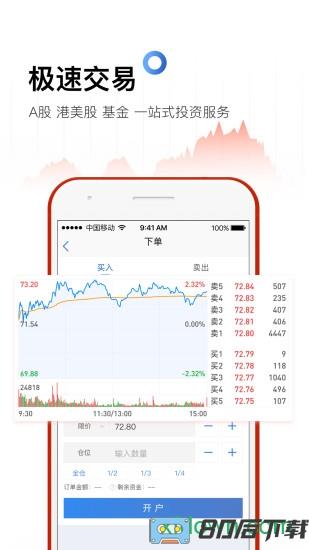 雪球网手机版
