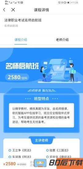 津学教育网